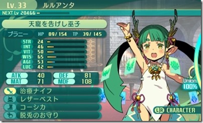 世界樹５１２-３ - コピー